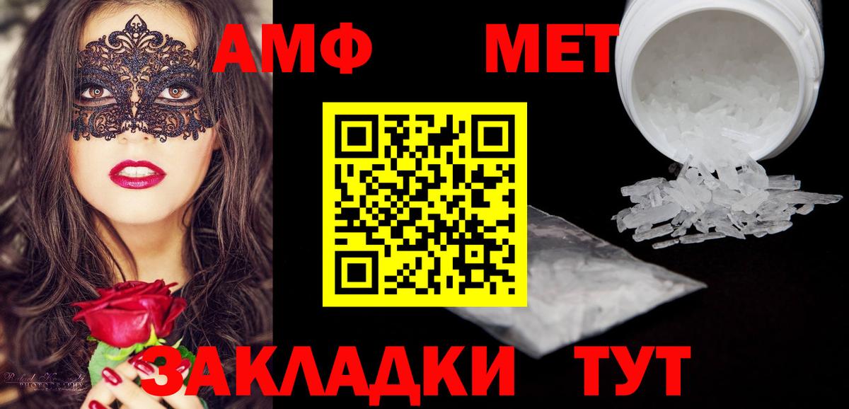 Amphetamine VHQ Шадринск