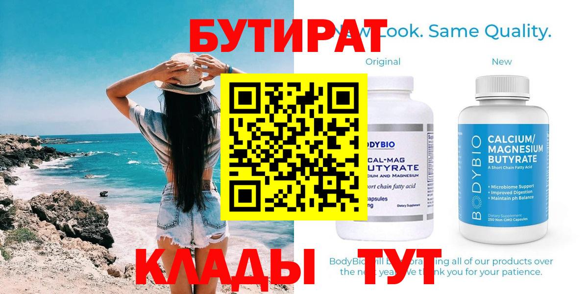 Шадринск  Бутират оксана  Вход с VPN 