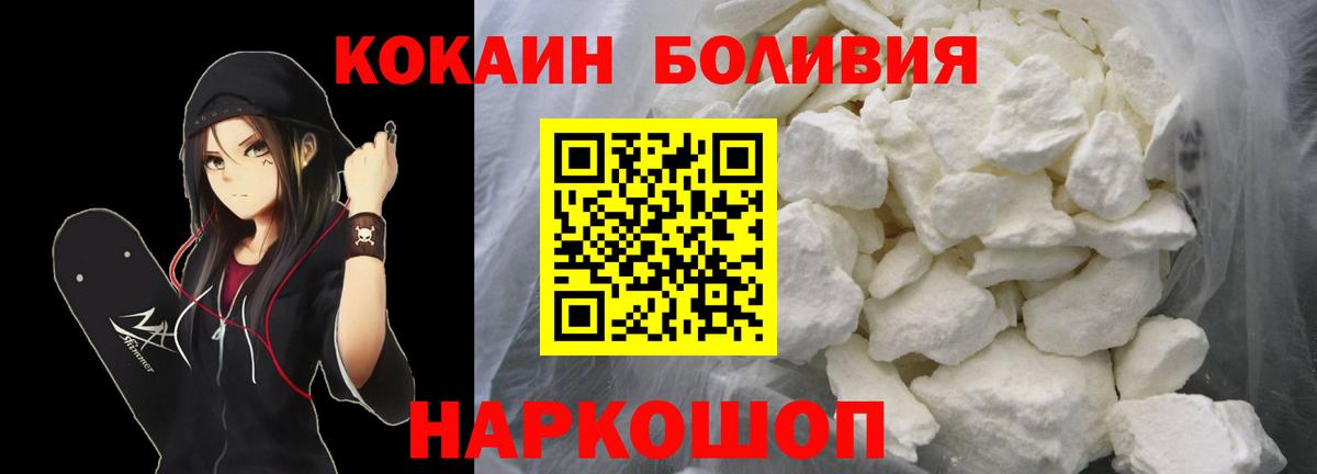 Кокаин Колумбийский Шадринск