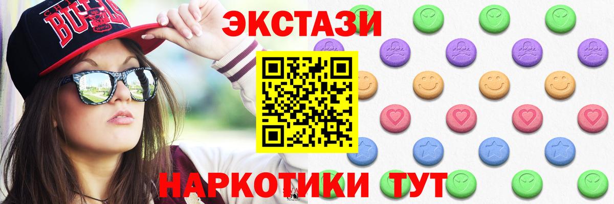 Шадринск  Экстази MDMA  ЭКСТАЗИ  Вход с VPN 