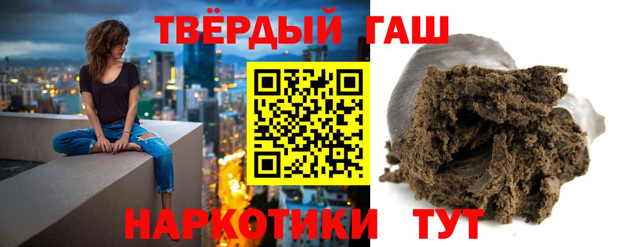 ГАШ Ice-O-Lator  ГАШ  Гашиш hashish  Шадринск  Вход с VPN 