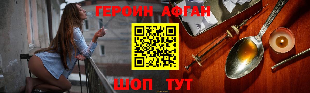 Шадринск  ГЕРОИН  Вход с VPN  ГЕРОИН белый 