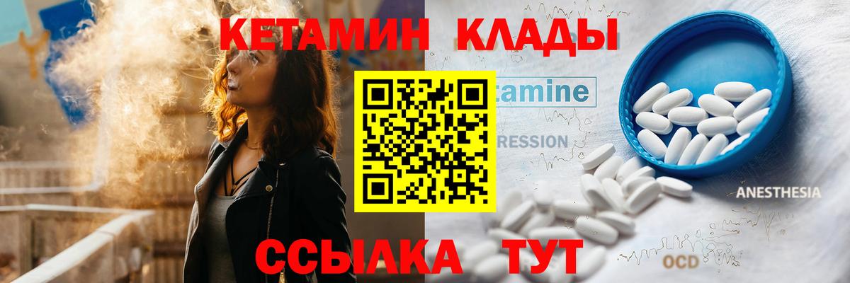 Шадринск  Кетамин ketamine  darknet официальный сайт  Вход с VPN  КЕТАМИН VHQ 