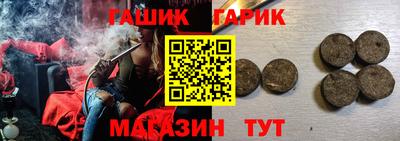 гидра Татарск