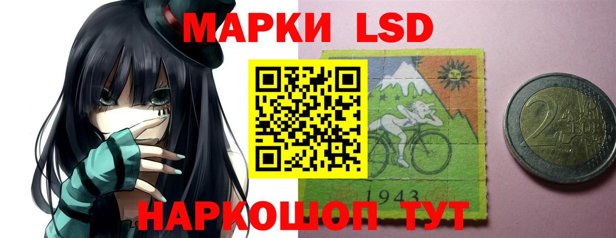 Лсд 25 экстази кислота Шадринск