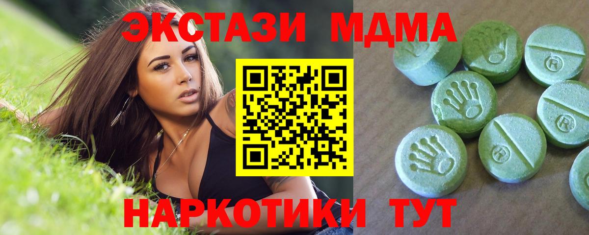 МДМА кристаллы Шадринск