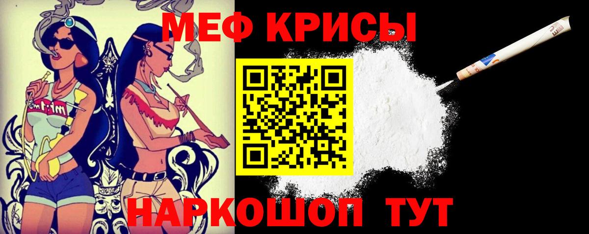 МЕФ мука Шадринск
