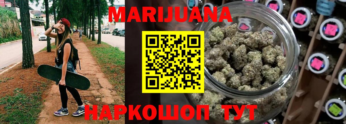 Шадринск  Шишки марихуана AK-47  Вход с VPN  Каннабис тримм  Бошки Шишки White Widow  МАРИХУАНА индика 